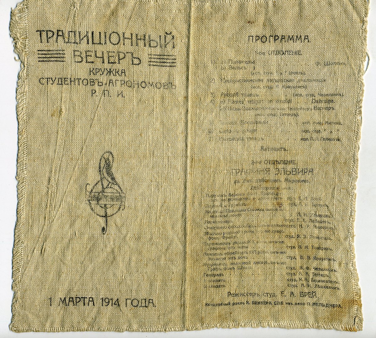 Tradicionālā studentu vakara programma.